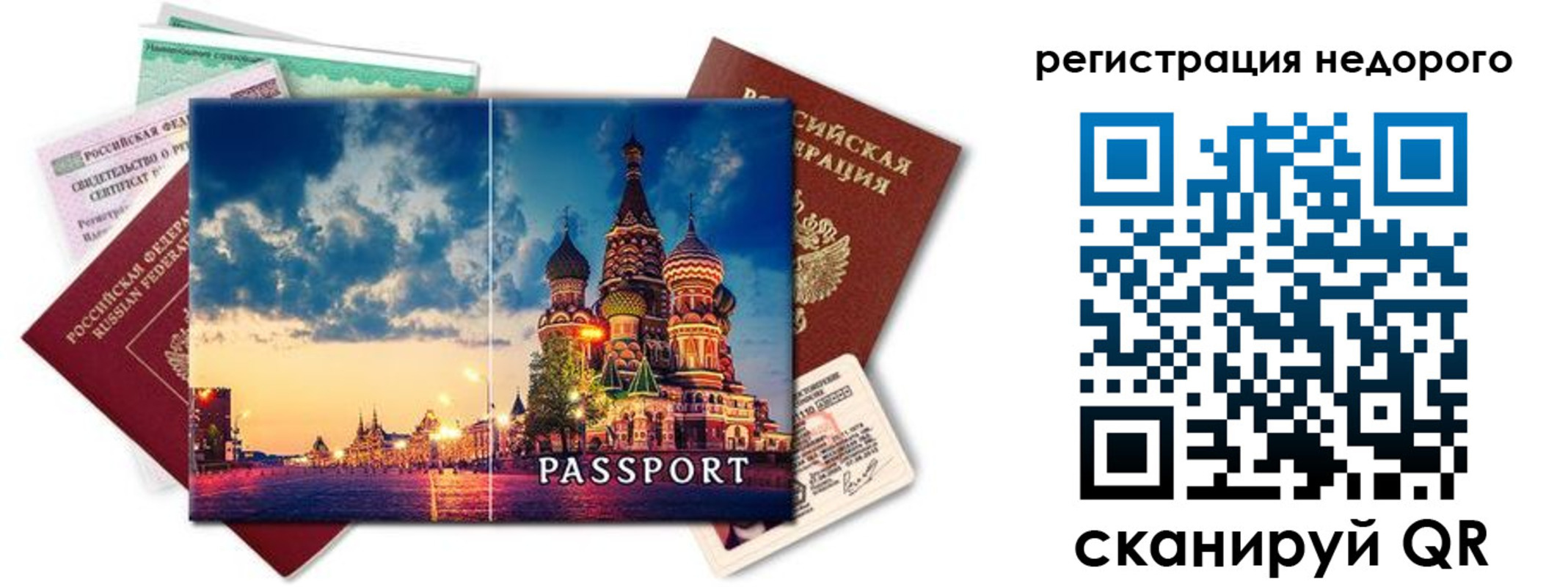 прописка гарантия в Десногорске