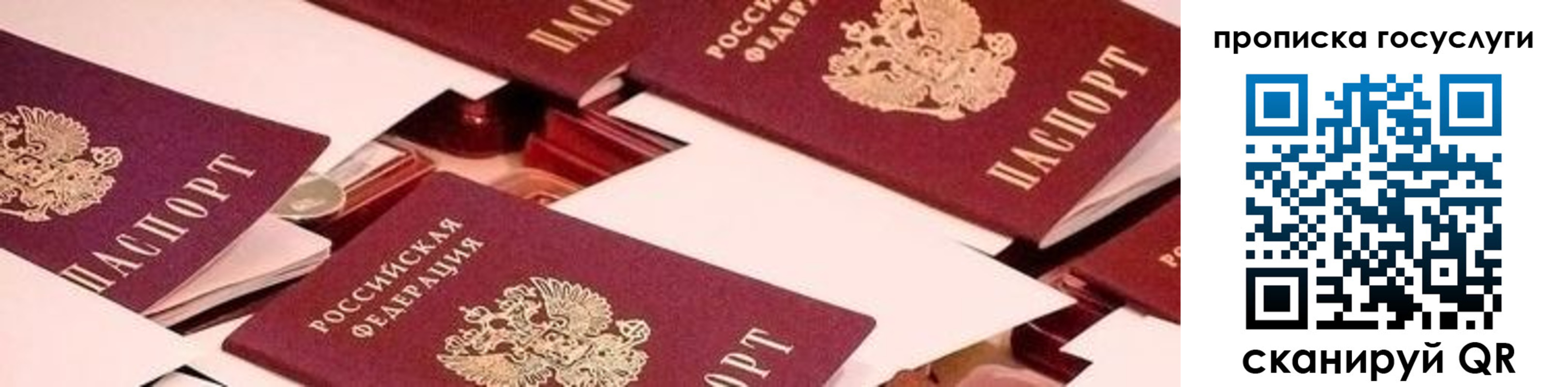 регистрация в Десногорске