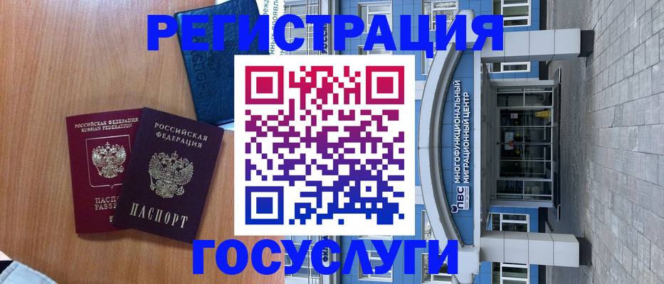 временная регистрация адрес в Десногорске