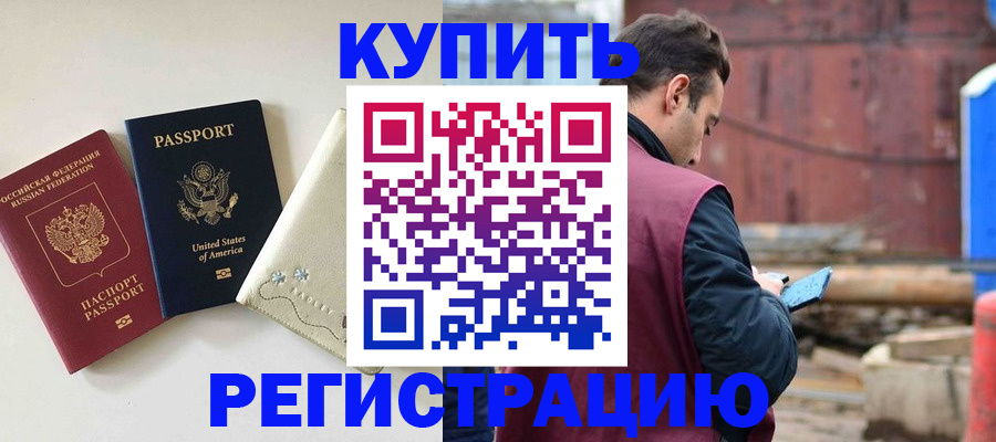 прописка для школы в Десногорске